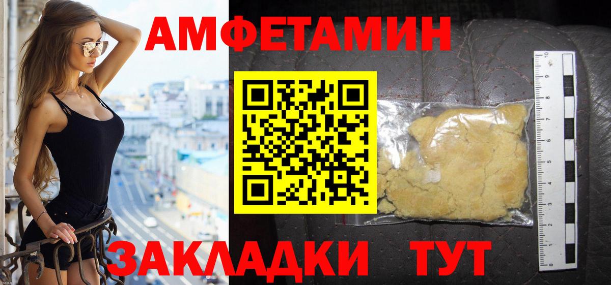 АМФЕТАМИН Premium Ачхой-Мартан
