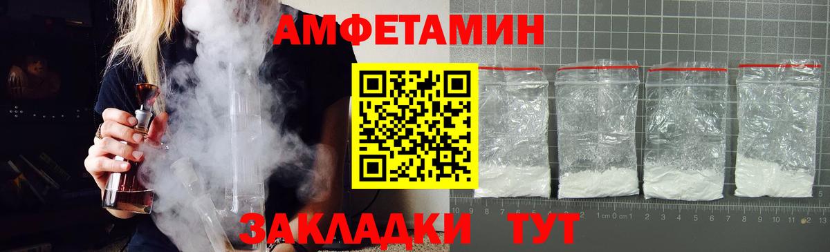 АМФ  АМФЕТАМИН Premium  Вход с VPN  Ачхой-Мартан 