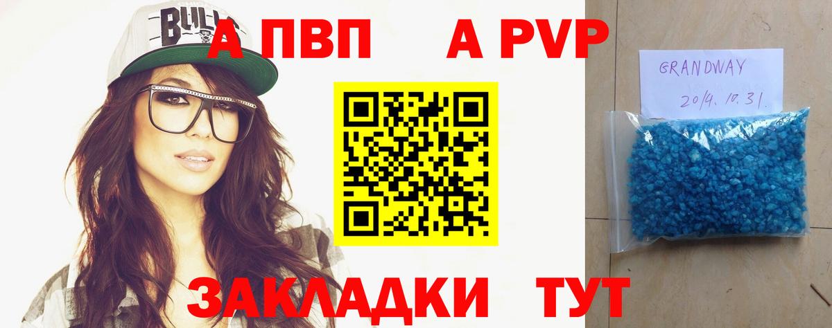 Alpha PVP СК КРИС  Вход с VPN  где купить наркотик  Ачхой-Мартан  Альфа ПВП крисы CK  A PVP СК 