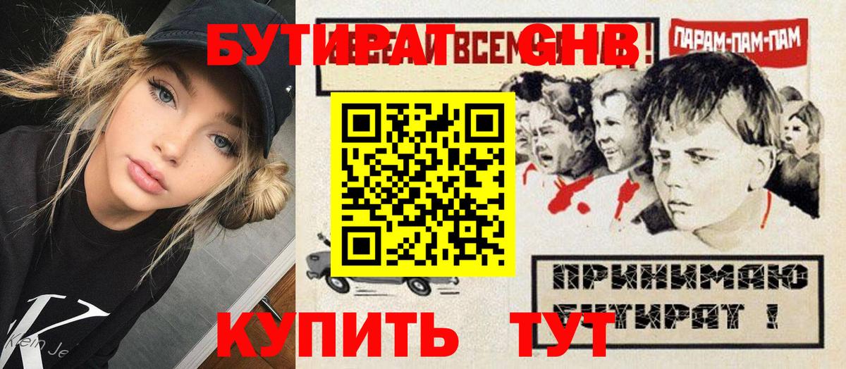 БУТИРАТ бутик  Ачхой-Мартан 