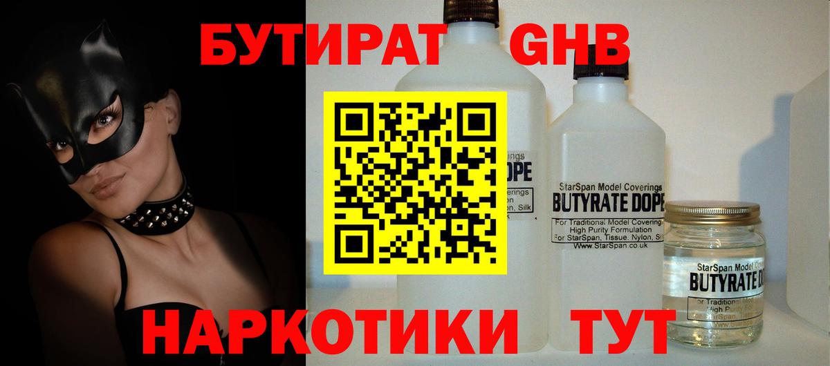 Бутират  Вход с VPN  Ачхой-Мартан  Бутират вода 