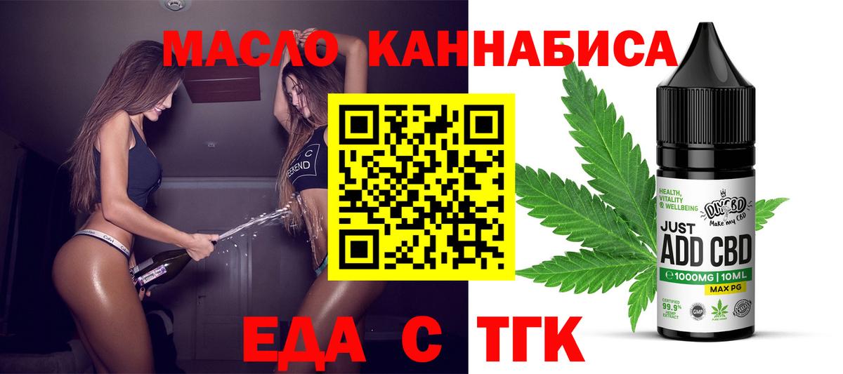Canna-Cookies конопля  Вход с VPN  Ачхой-Мартан 