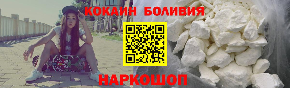 КОКАИН FishScale  Вход с VPN  COCAIN FishScale  Кокаин  Ачхой-Мартан 
