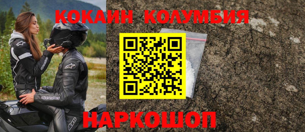 КОКАИН FishScale Ачхой-Мартан