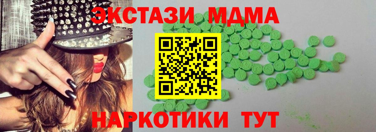 Ecstasy 280мг Ачхой-Мартан