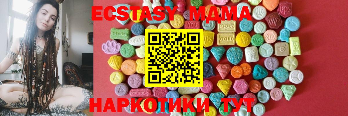 Ecstasy 99% Ачхой-Мартан
