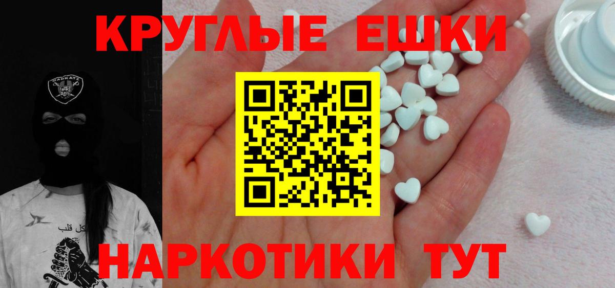 ЭКСТАЗИ Punisher  Вход с VPN  Ecstasy таблы  Ачхой-Мартан 