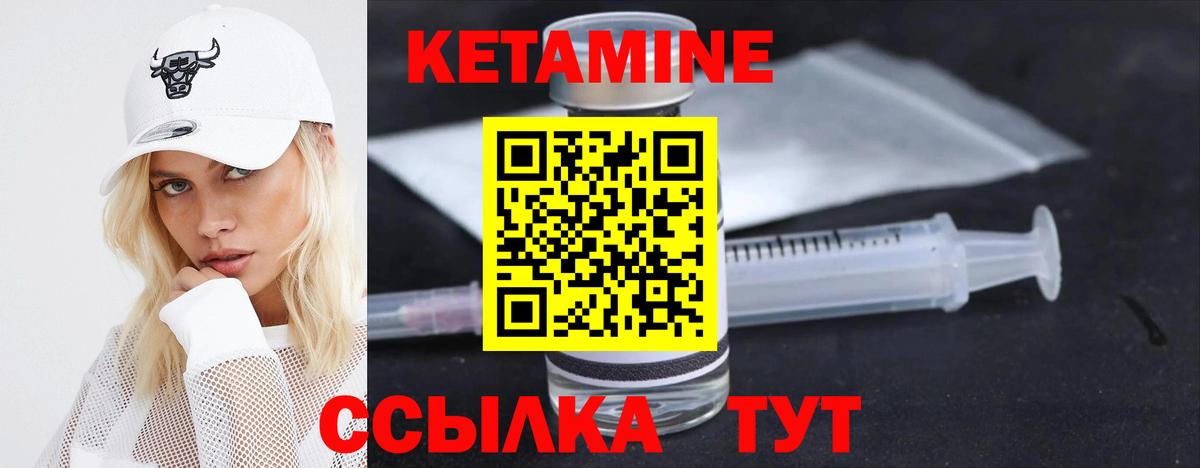 КЕТАМИН VHQ  Кетамин ketamine  Ачхой-Мартан 
