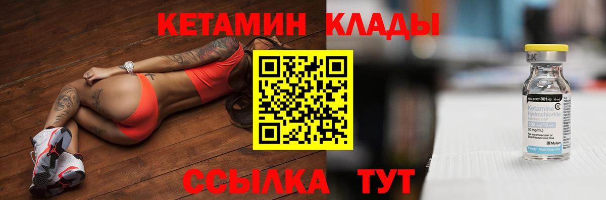 Кетамин VHQ  Вход с VPN  КЕТАМИН VHQ  Ачхой-Мартан 