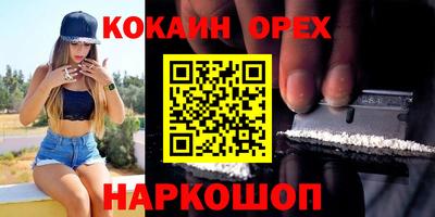 кокаин перу Апрелевка