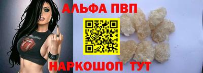 мефедрон Апшеронск