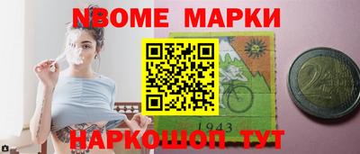 марки nbome Апшеронск