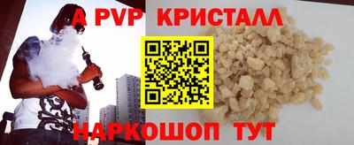 кристаллы Аргун