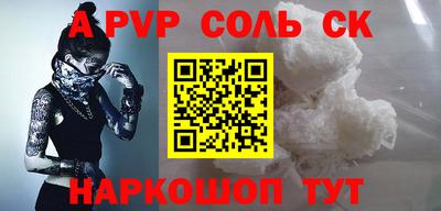 мефедрон Апшеронск