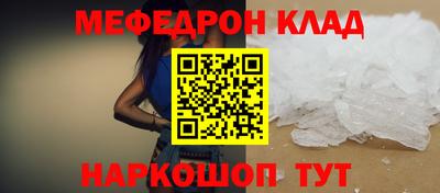 мефедрон Апшеронск