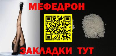 мефедрон Апшеронск