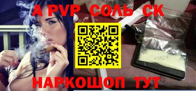 мефедрон Апшеронск