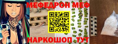 мефедрон Апшеронск