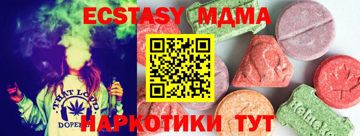 MDMA  Вход с VPN  МДМА кристаллы  Ачхой-Мартан  MDMA молли 