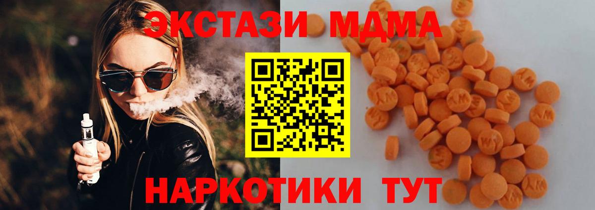 MDMA Molly Ачхой-Мартан