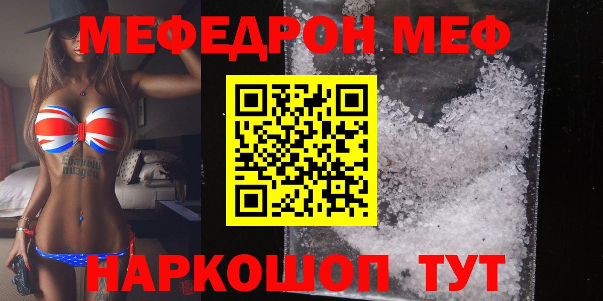 Меф VHQ  Мефедрон mephedrone  МЕФ  Ачхой-Мартан 