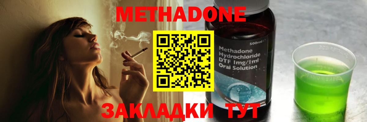 МЕТАДОН methadone  ОМГ ОМГ зеркало  Метадон белоснежный  Ачхой-Мартан  Вход с VPN 