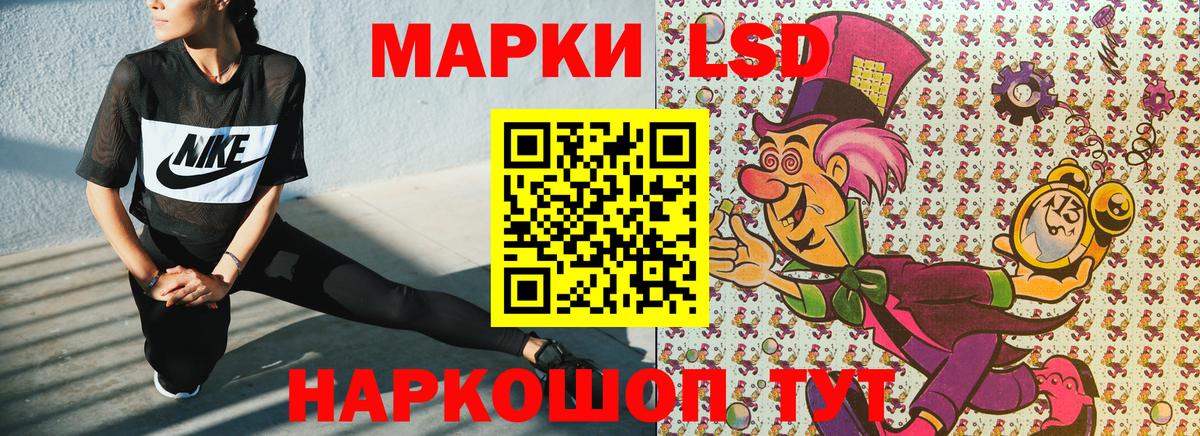 Марки NBOMe 1,5мг Ачхой-Мартан