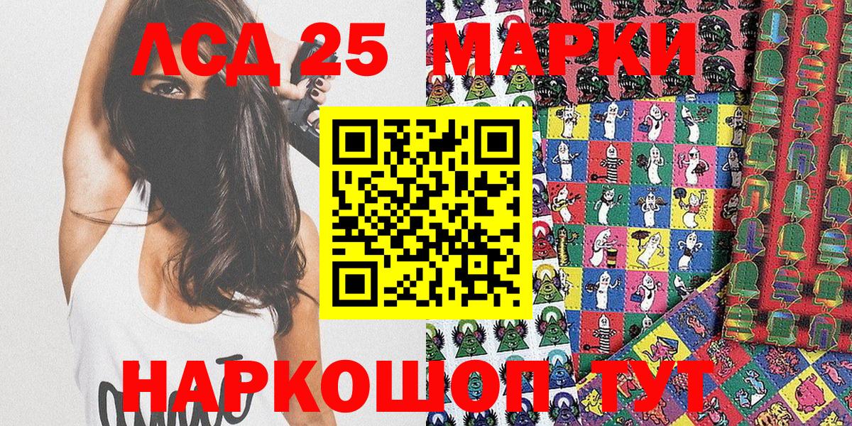 Ачхой-Мартан  Марки 25I-NBOMe  Наркотические марки 1500мкг  Вход с VPN  Наркотические марки 1500мкг 