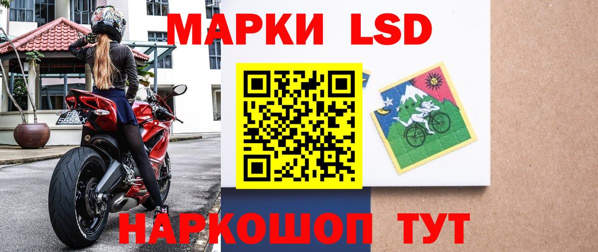 Марки NBOMe 1500мкг  Ачхой-Мартан 