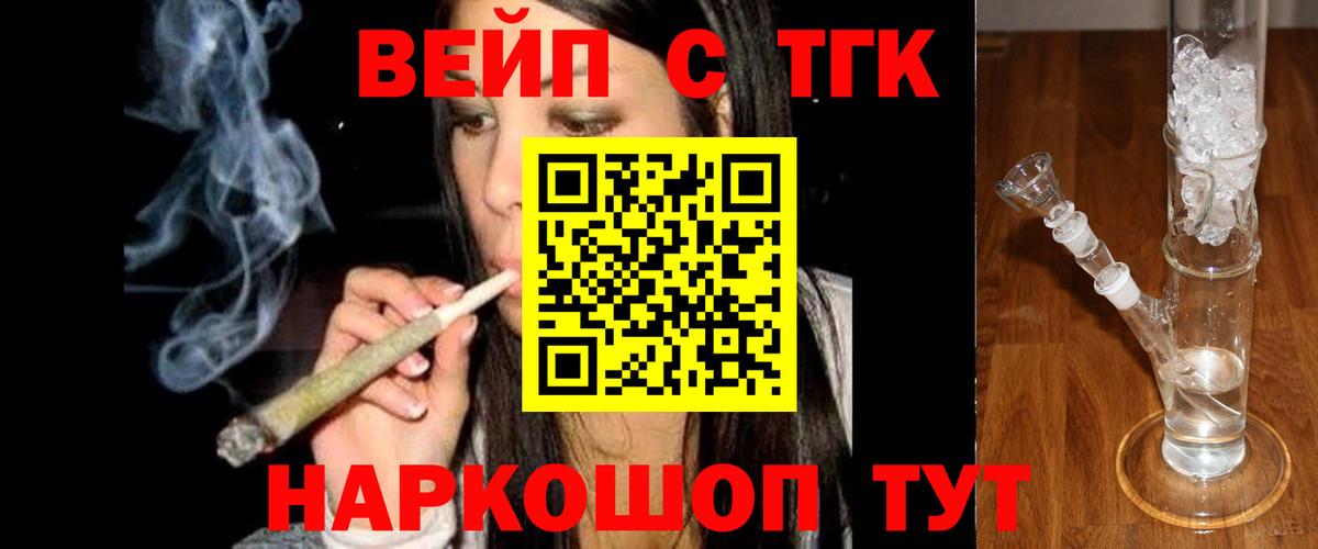 как найти наркотики  blacksprut ТОР  ТГК гашишное масло  Ачхой-Мартан 